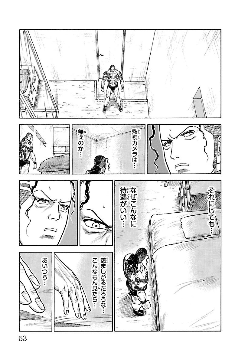 Shuujin Riku - Chapter 241 - Page 7