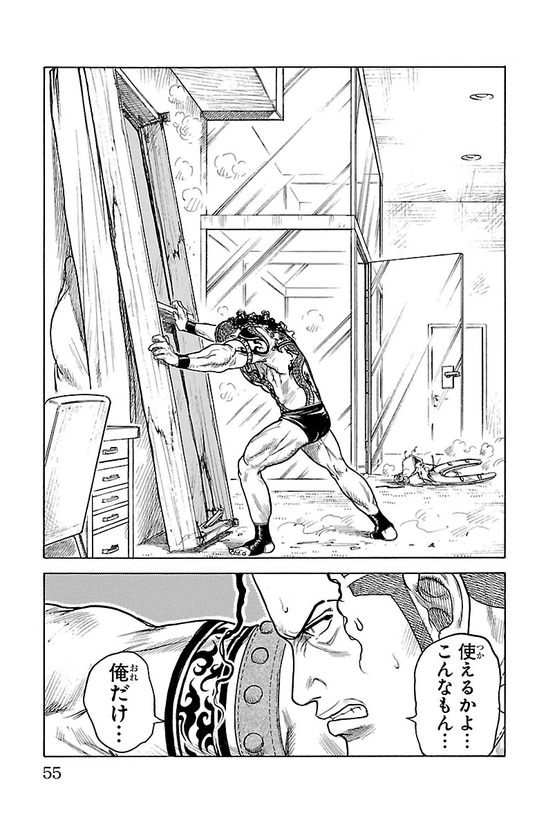 Shuujin Riku - Chapter 241 - Page 9