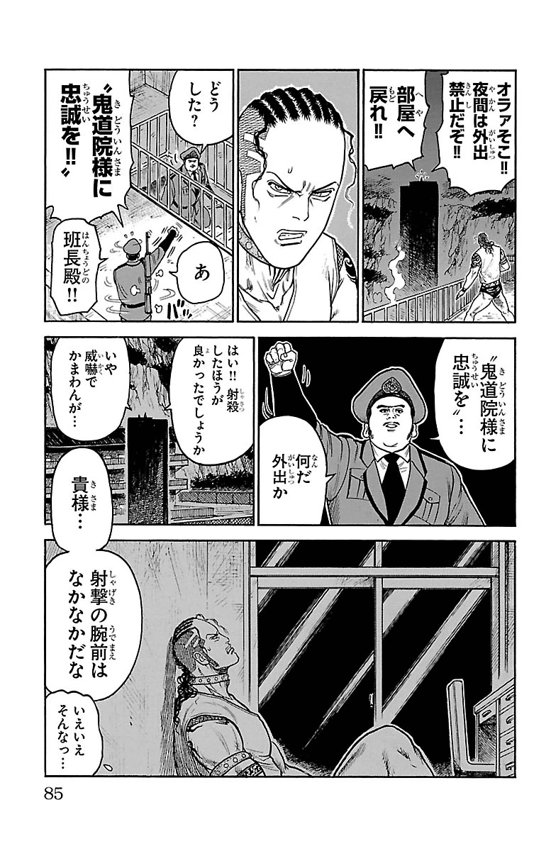 Shuujin Riku - Chapter 242 - Page 19