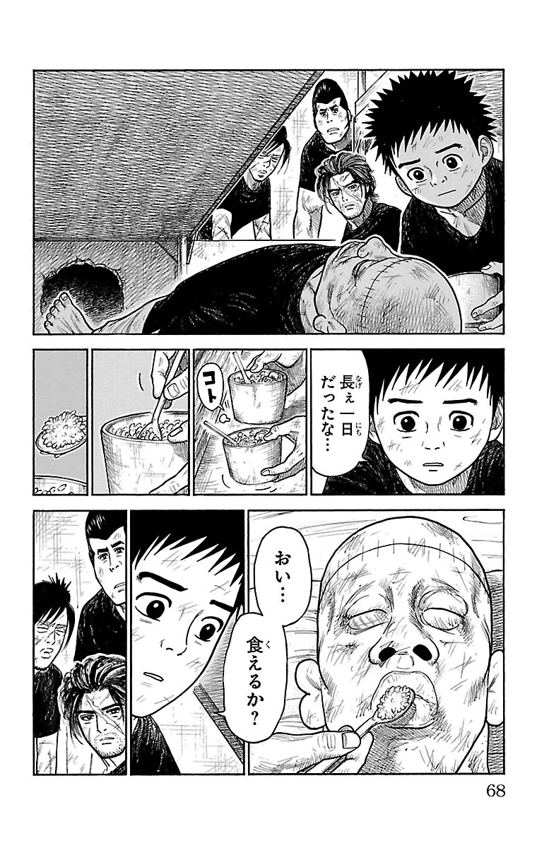 Shuujin Riku - Chapter 242 - Page 2