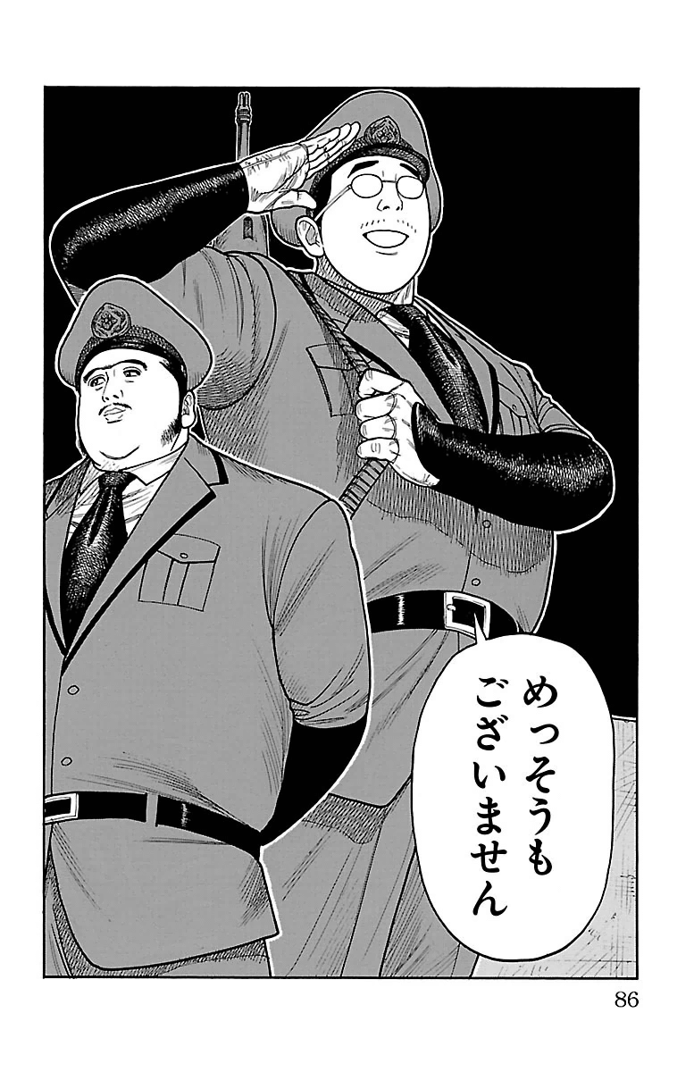 Shuujin Riku - Chapter 242 - Page 20