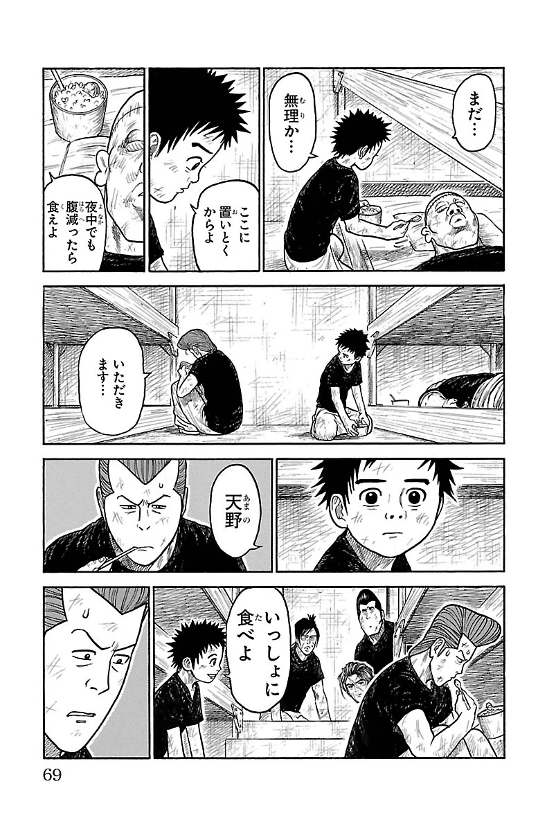 Shuujin Riku - Chapter 242 - Page 3