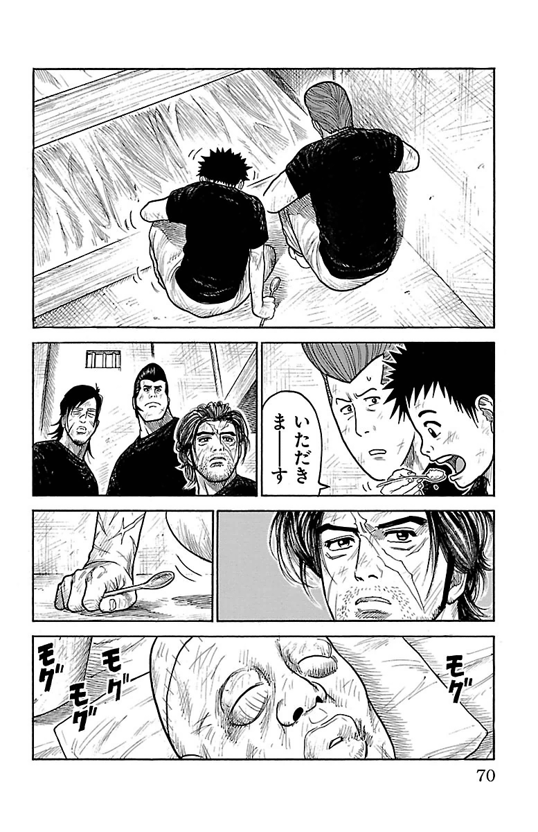 Shuujin Riku - Chapter 242 - Page 4