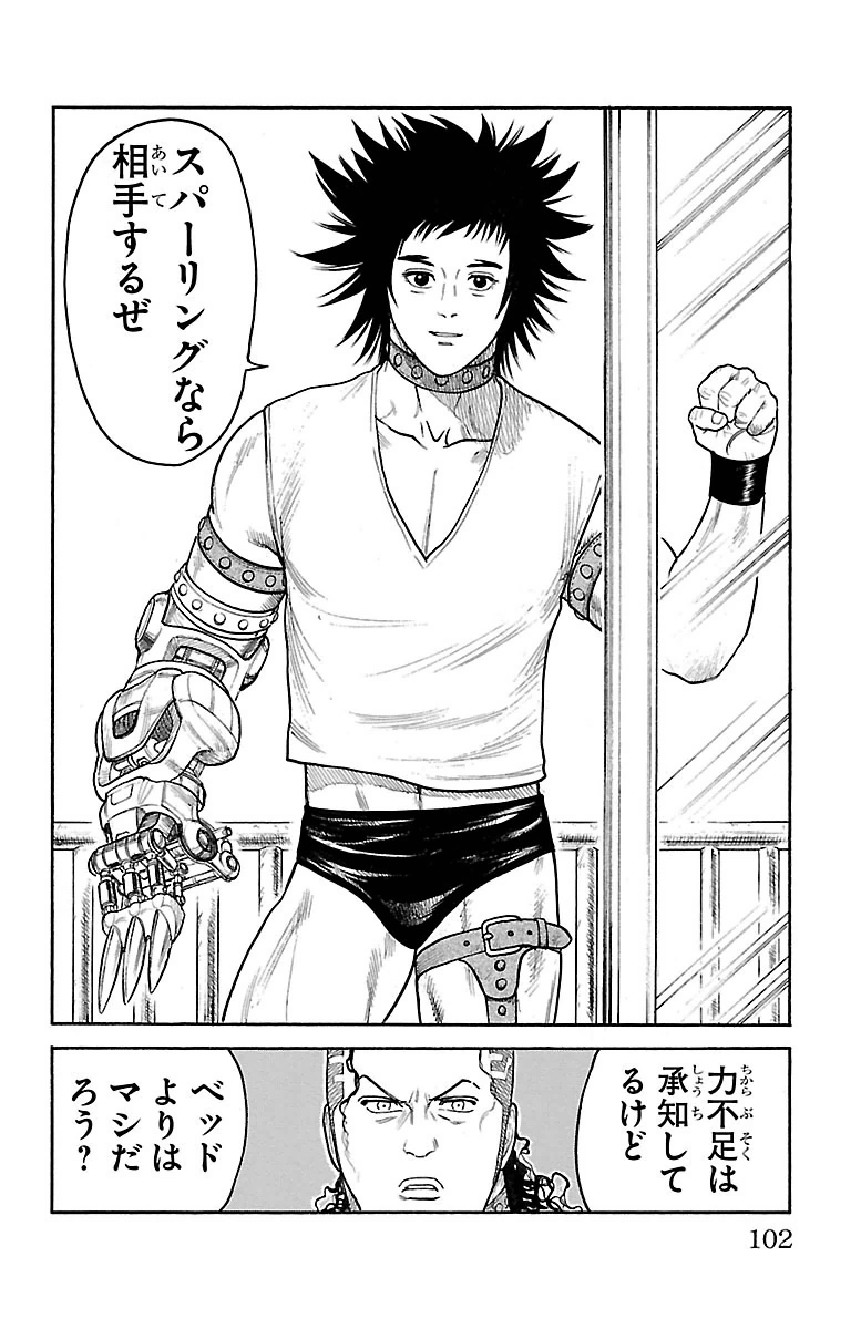 Shuujin Riku - Chapter 243 - Page 16