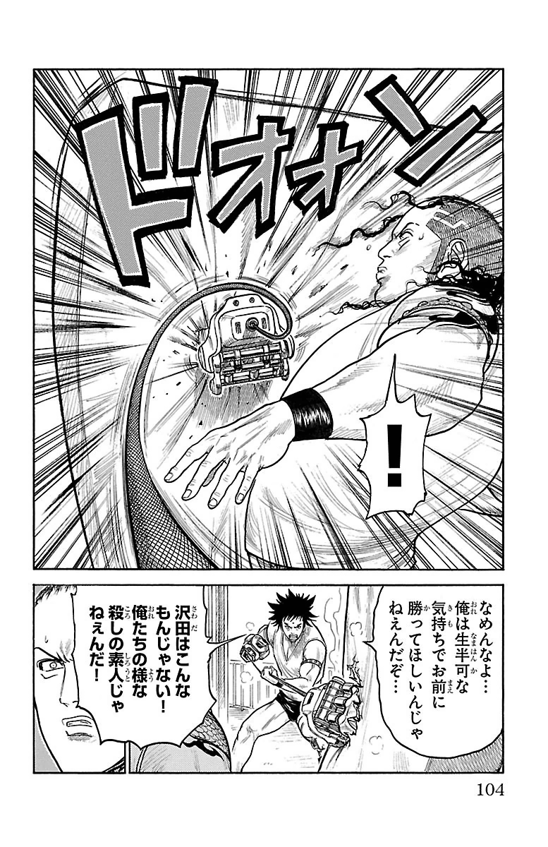 Shuujin Riku - Chapter 243 - Page 18