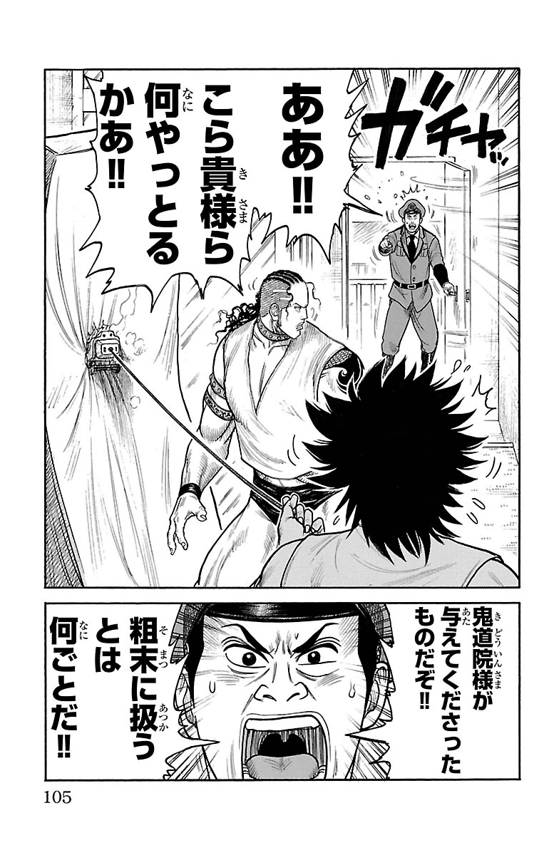 Shuujin Riku - Chapter 243 - Page 19