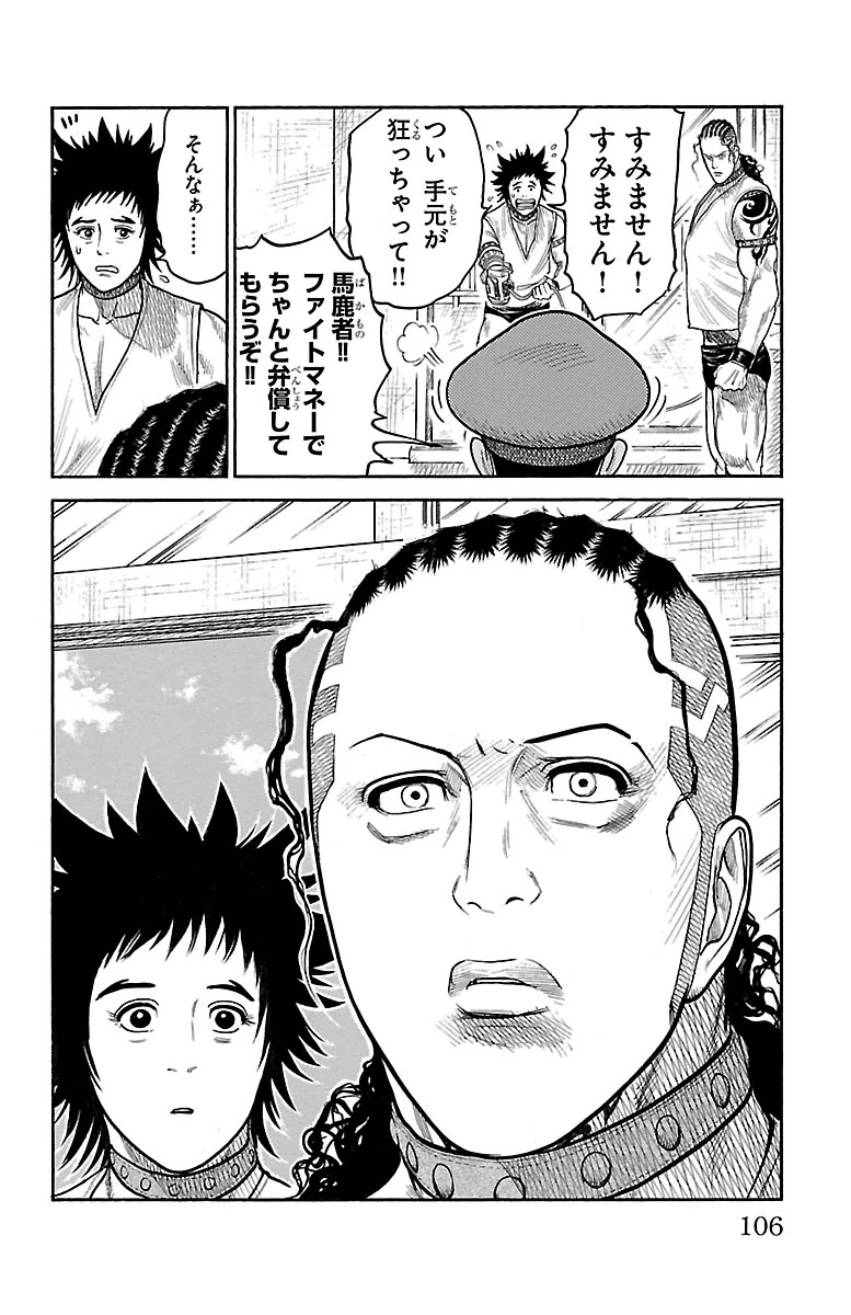 Shuujin Riku - Chapter 243 - Page 20