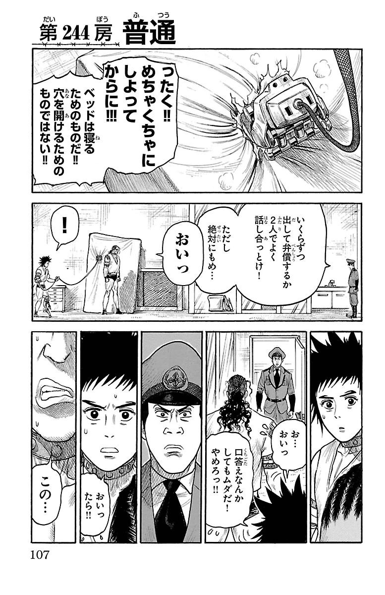 Shuujin Riku - Chapter 244 - Page 1