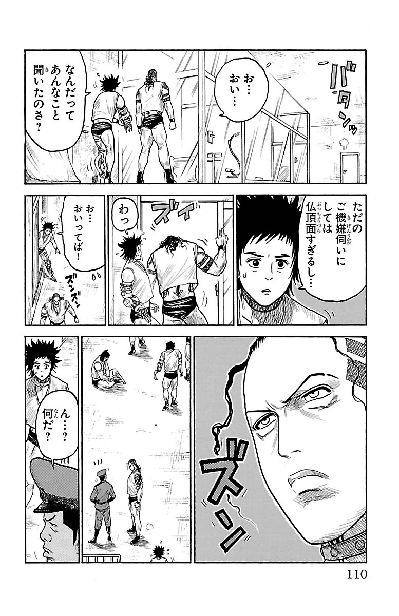 Shuujin Riku - Chapter 244 - Page 4