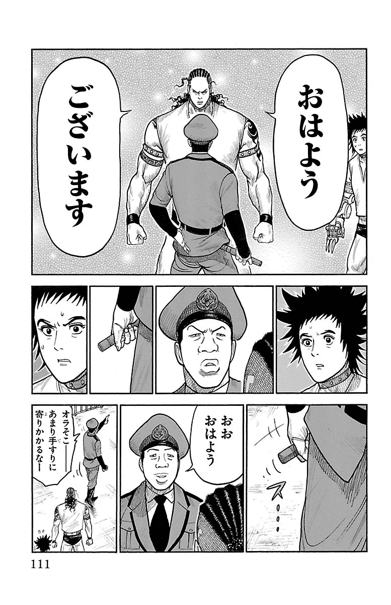 Shuujin Riku - Chapter 244 - Page 5