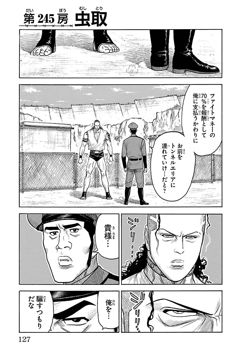 Shuujin Riku - Chapter 245 - Page 1