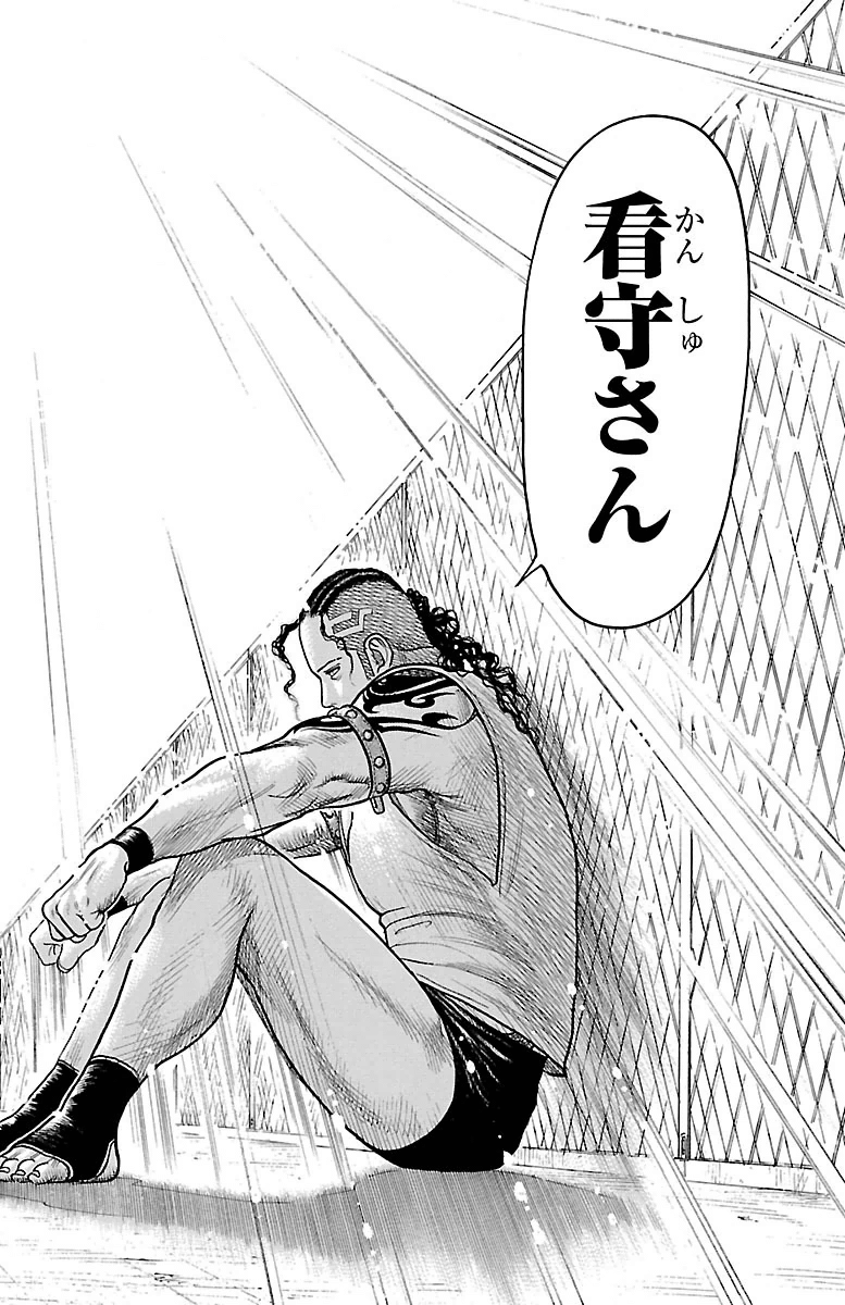 Shuujin Riku - Chapter 245 - Page 12