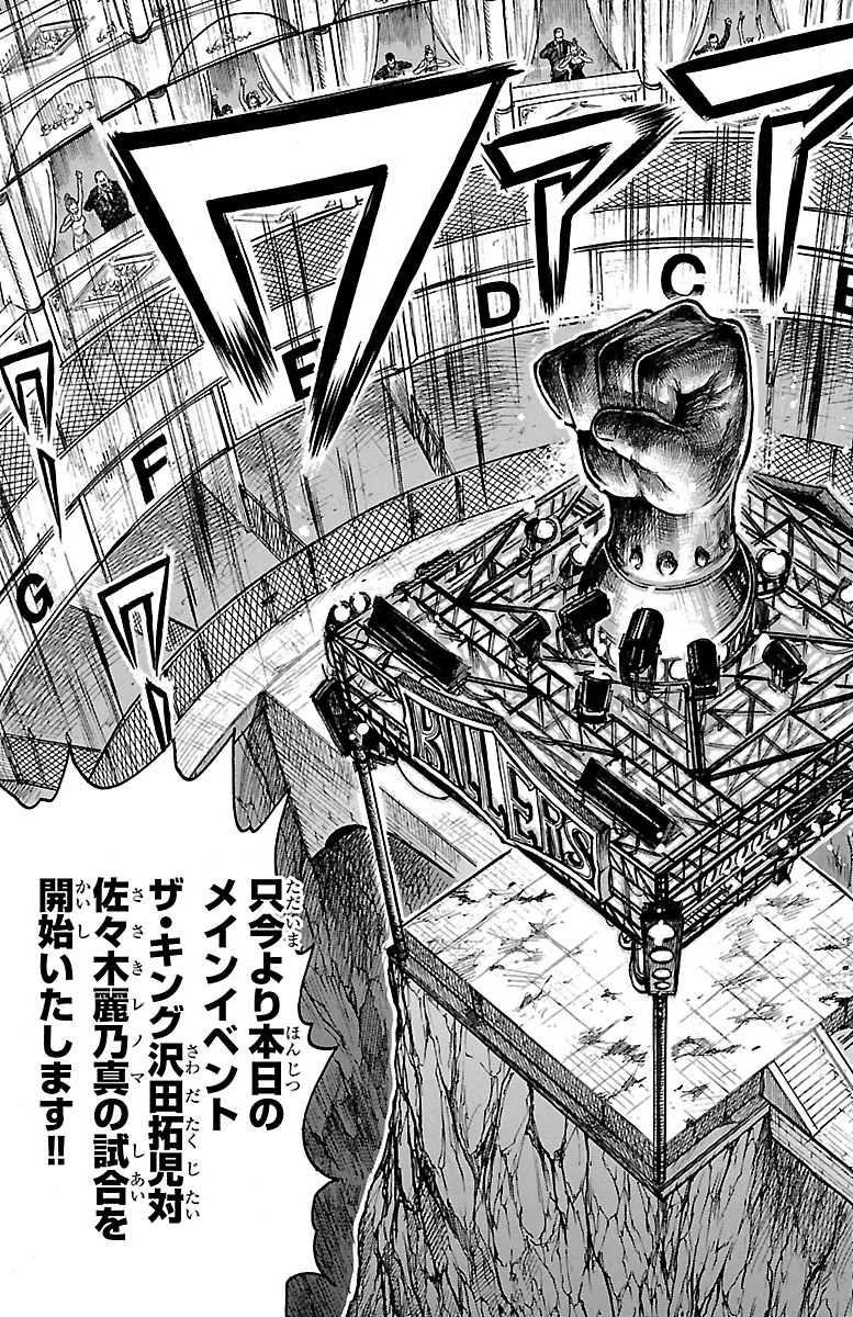 Shuujin Riku - Chapter 245 - Page 17