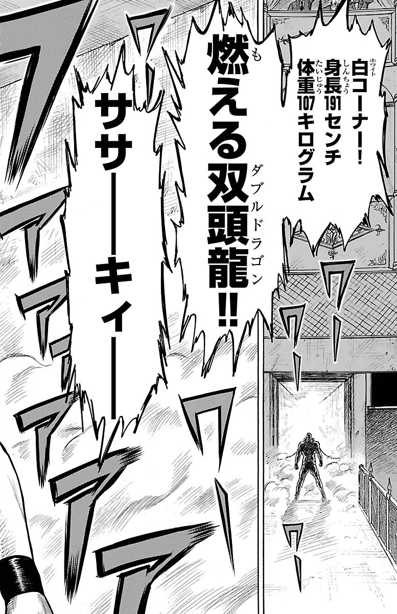 Shuujin Riku - Chapter 245 - Page 18