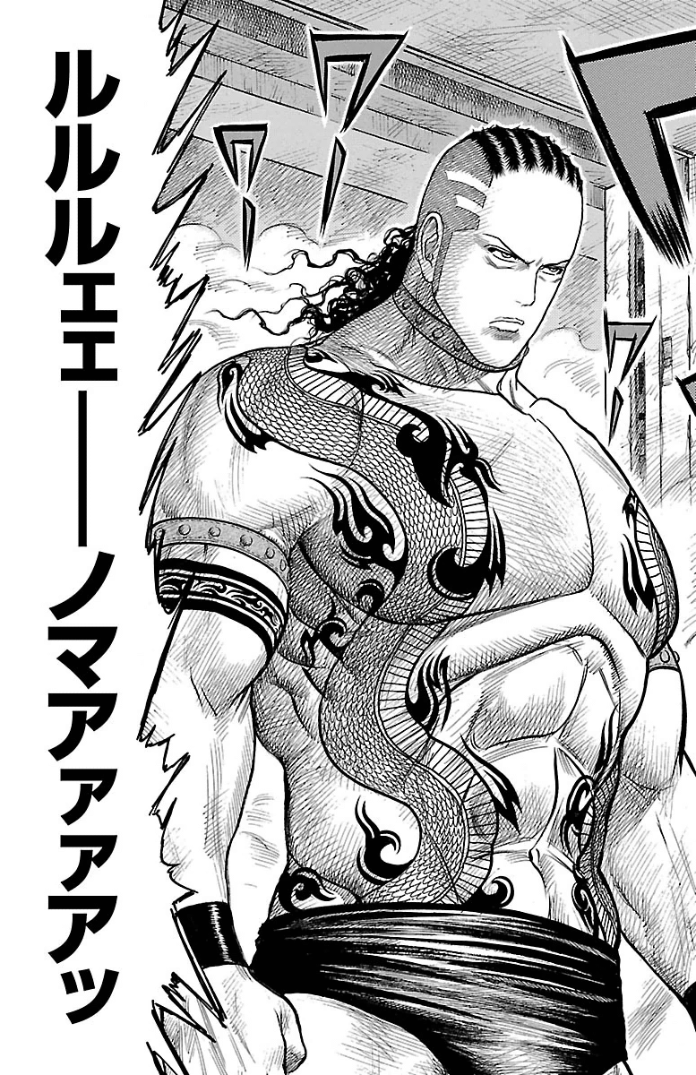 Shuujin Riku - Chapter 245 - Page 19