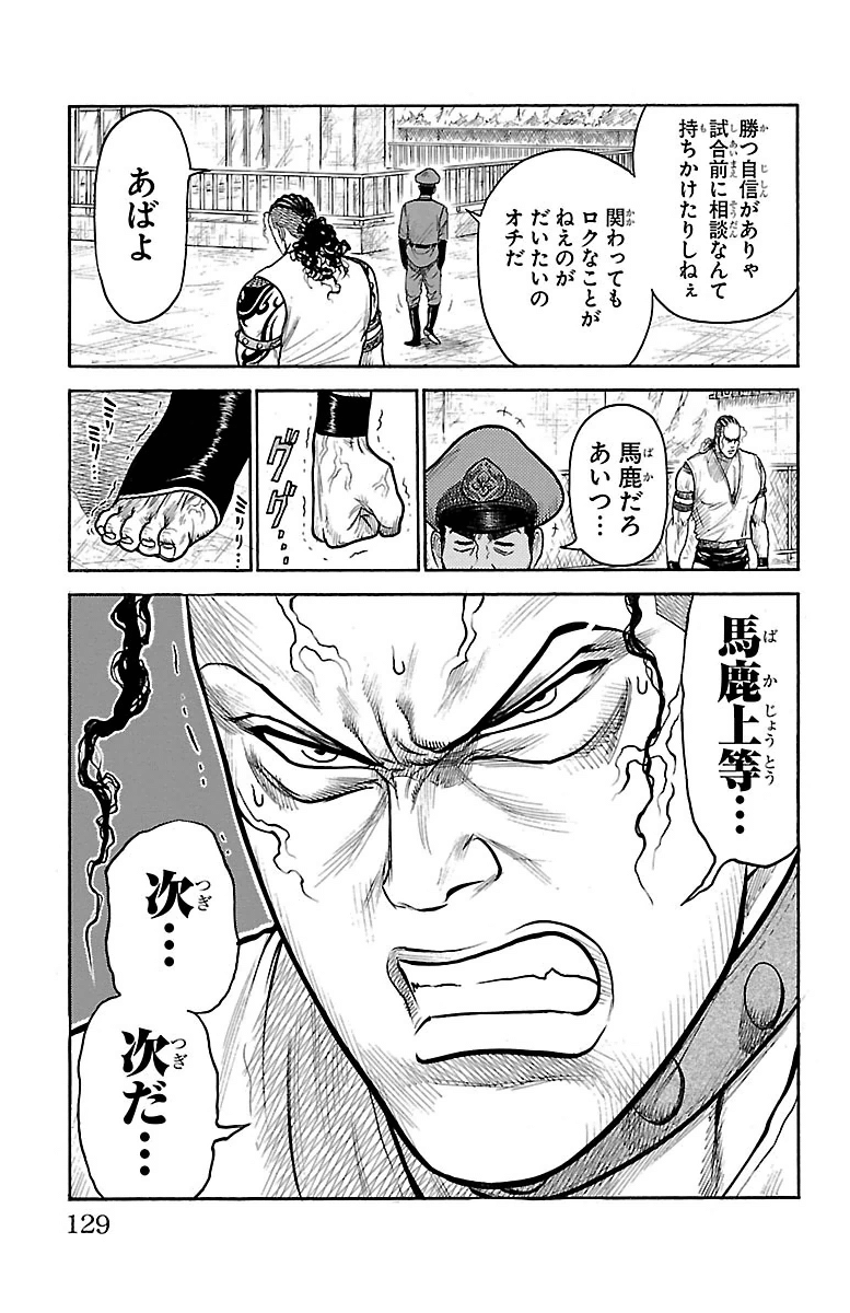 Shuujin Riku - Chapter 245 - Page 3