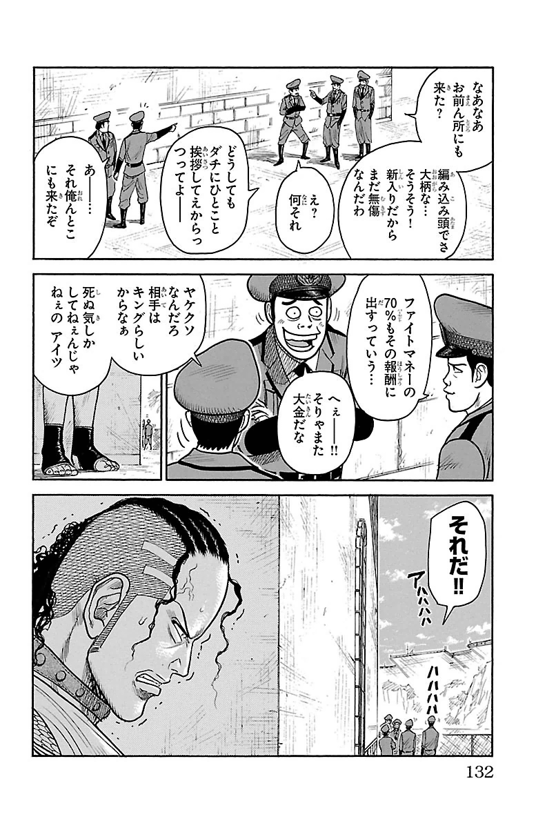 Shuujin Riku - Chapter 245 - Page 6