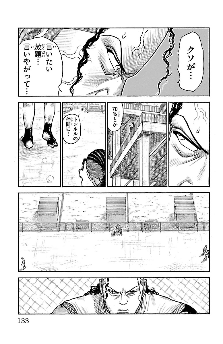 Shuujin Riku - Chapter 245 - Page 7