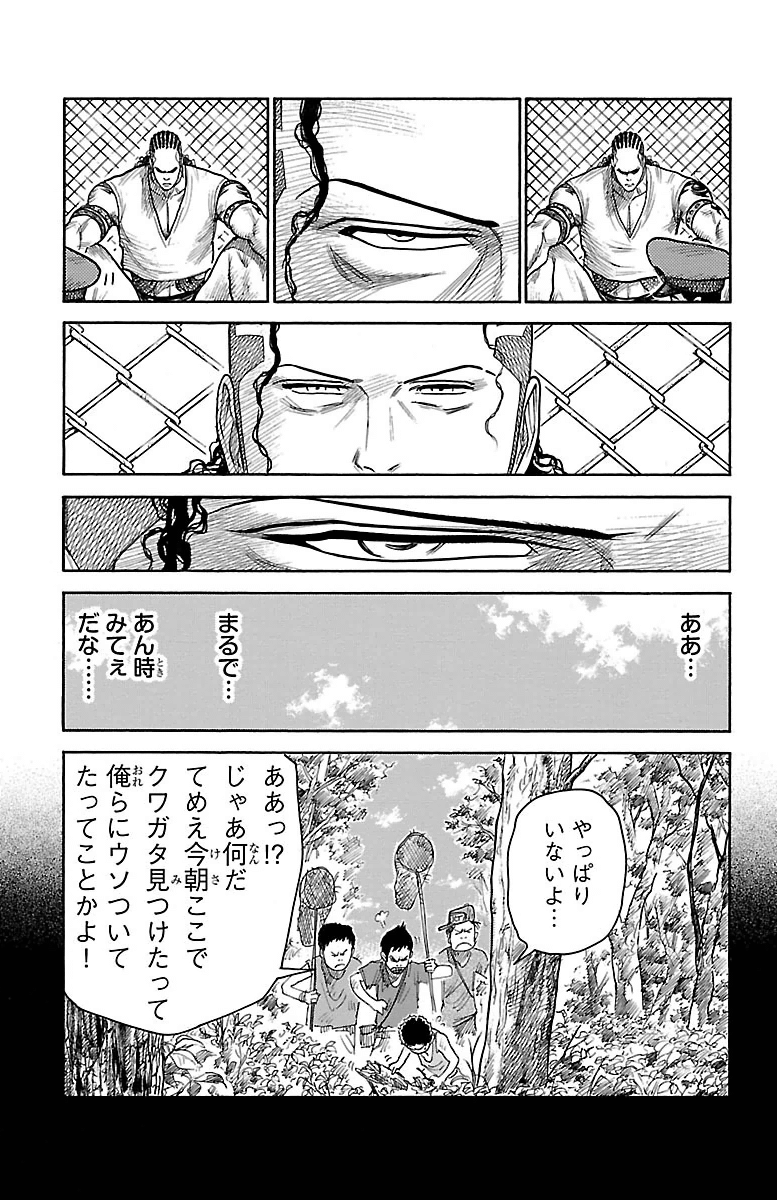 Shuujin Riku - Chapter 245 - Page 9