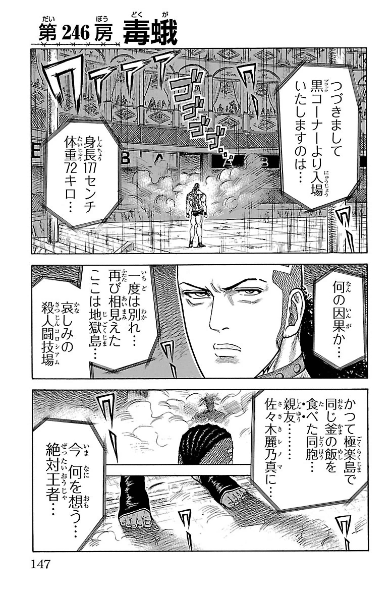 Shuujin Riku - Chapter 246 - Page 1