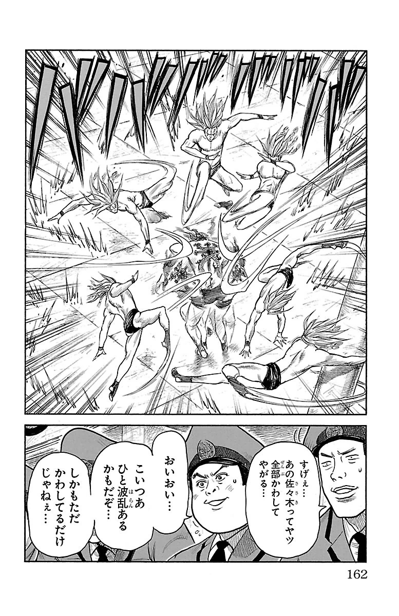 Shuujin Riku - Chapter 246 - Page 16