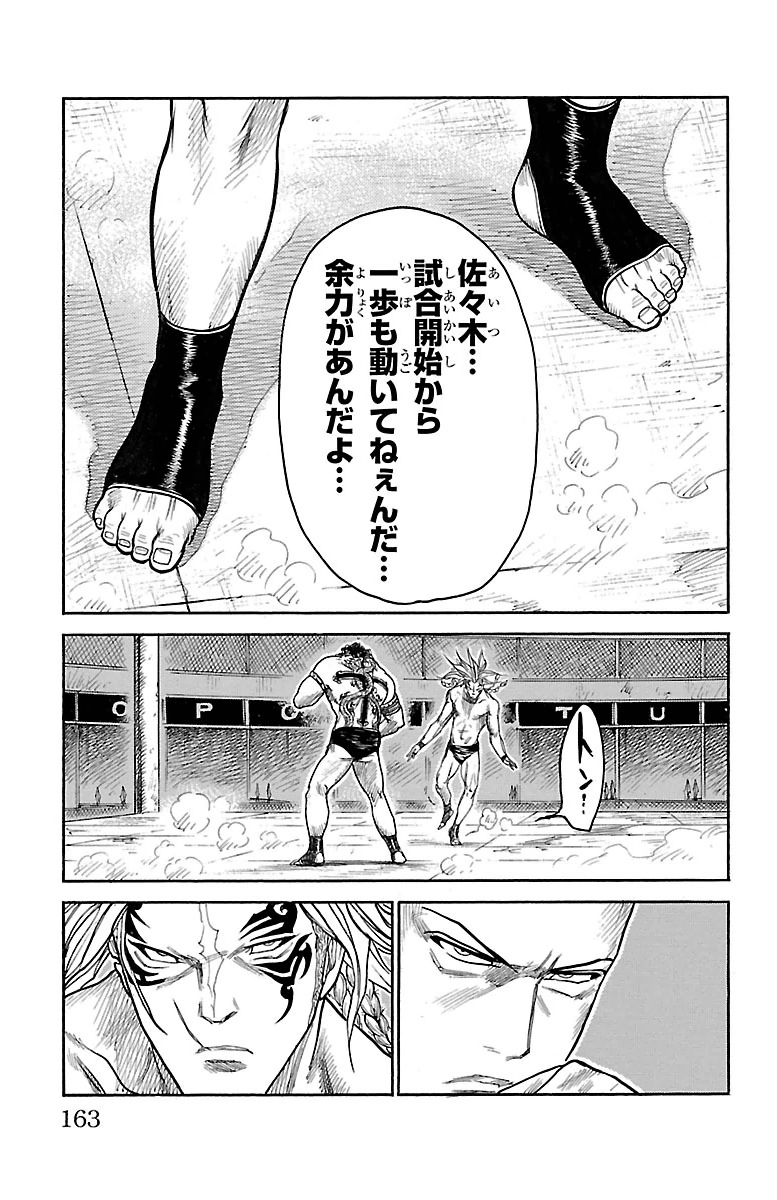 Shuujin Riku - Chapter 246 - Page 17