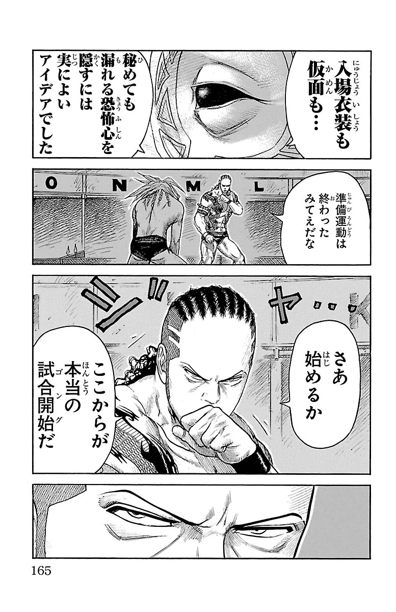 Shuujin Riku - Chapter 246 - Page 19