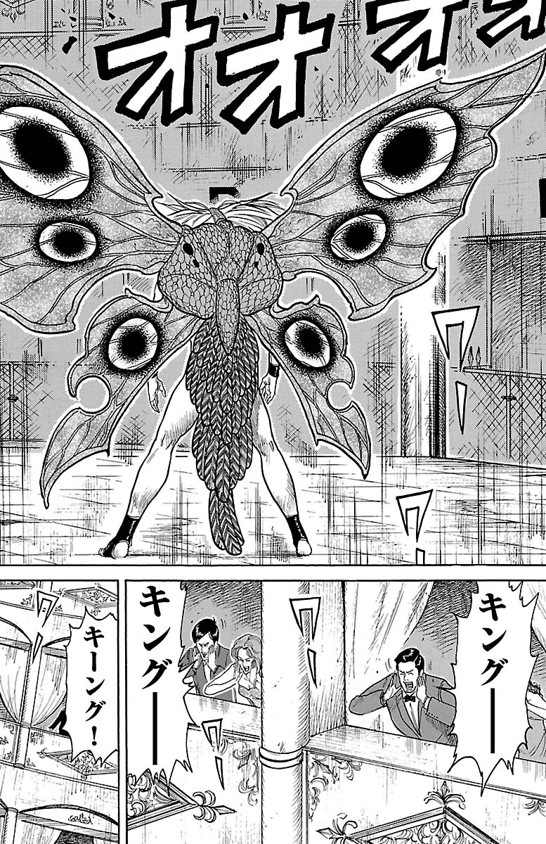 Shuujin Riku - Chapter 246 - Page 4