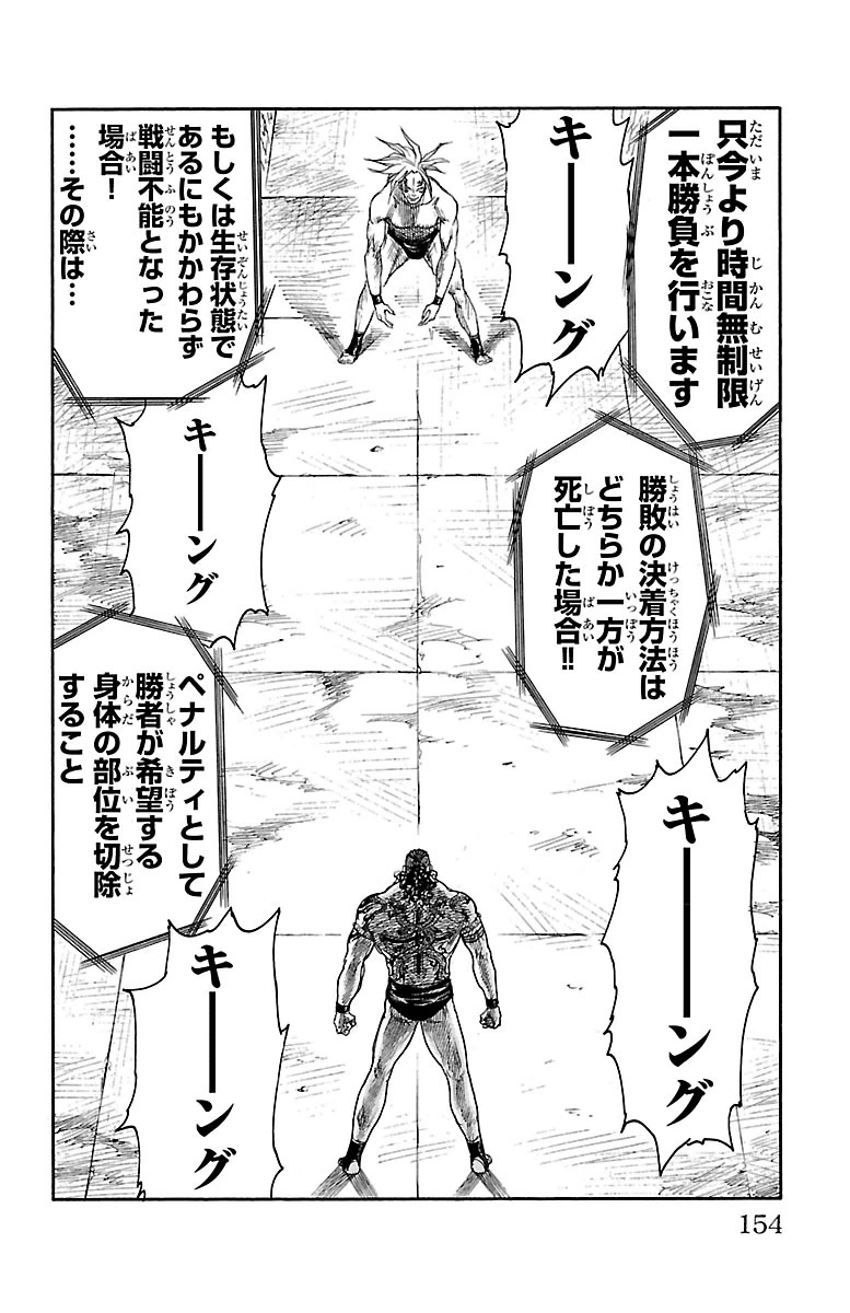 Shuujin Riku - Chapter 246 - Page 8