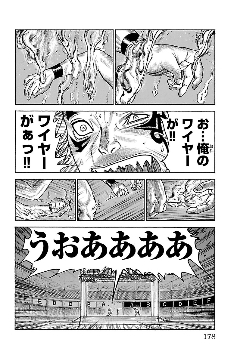 Shuujin Riku - Chapter 247 - Page 12