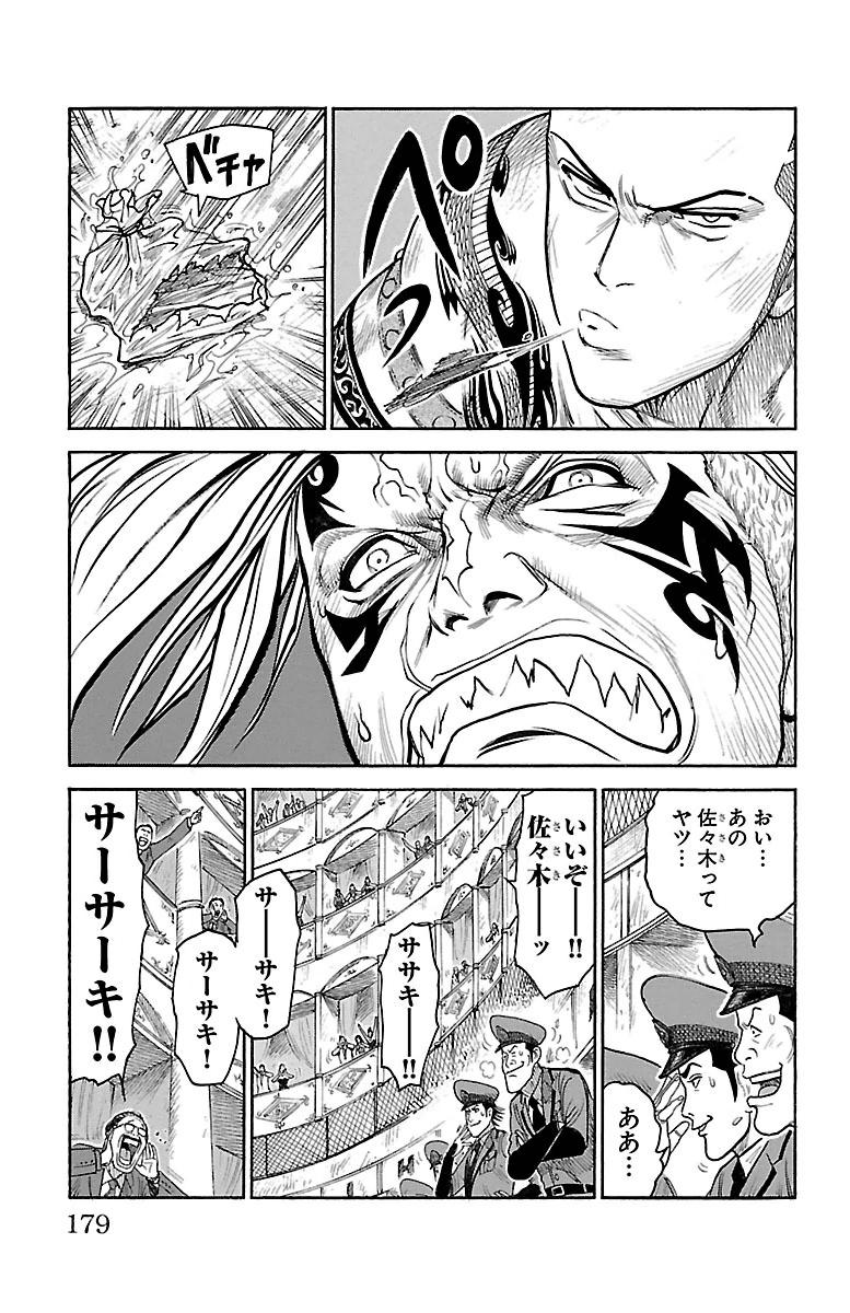 Shuujin Riku - Chapter 247 - Page 13