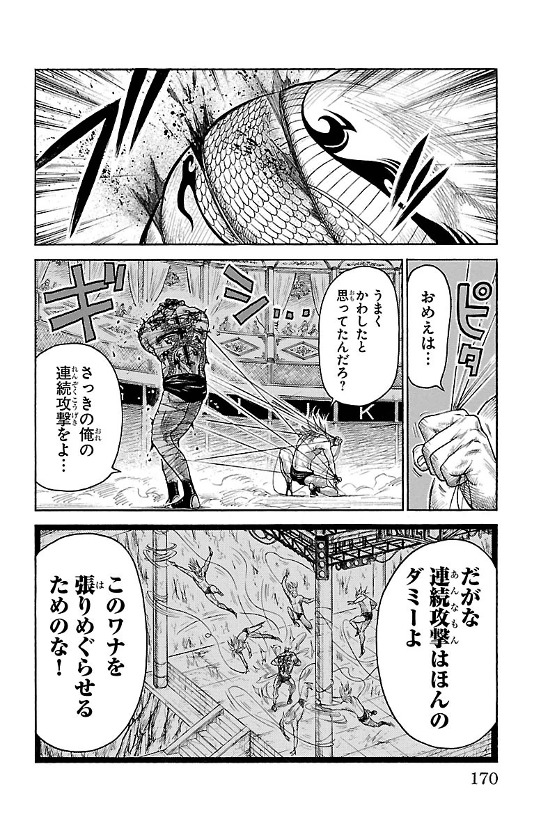 Shuujin Riku - Chapter 247 - Page 4