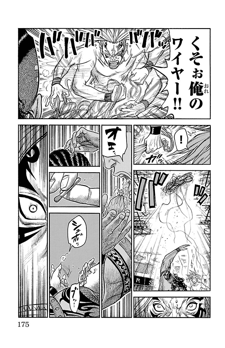 Shuujin Riku - Chapter 247 - Page 9