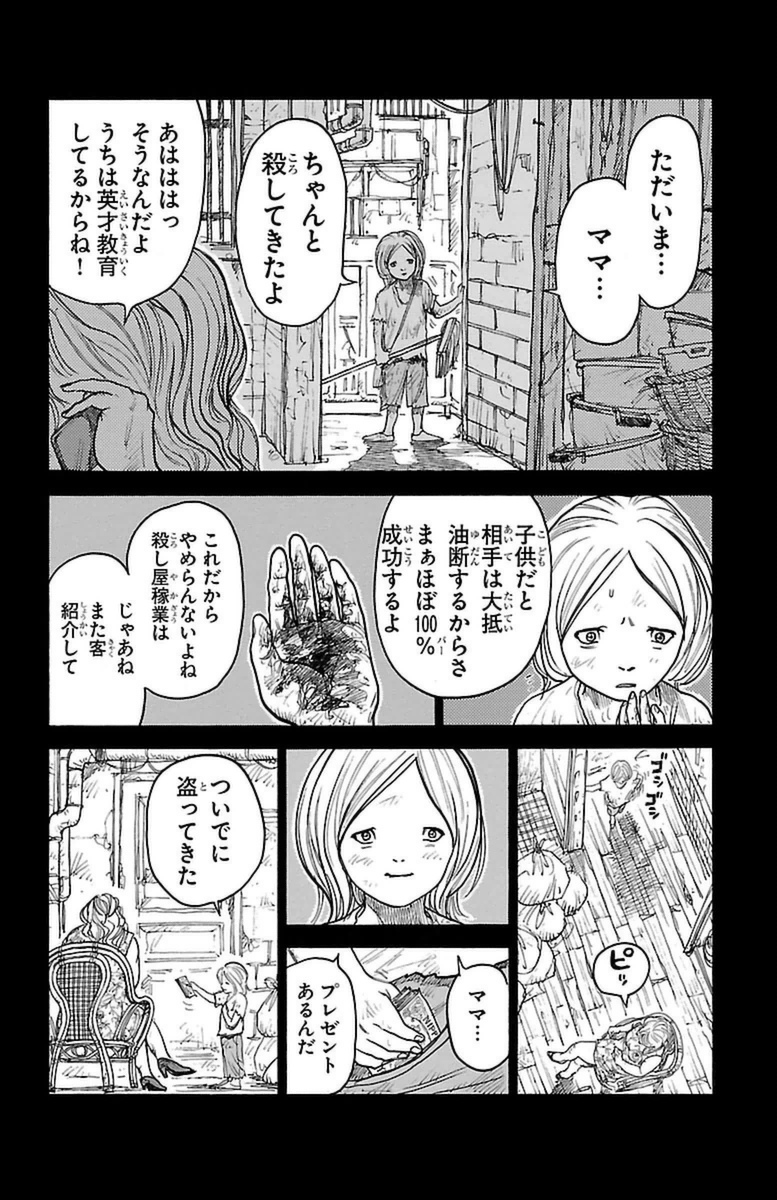 Shuujin Riku - Chapter 248 - Page 8