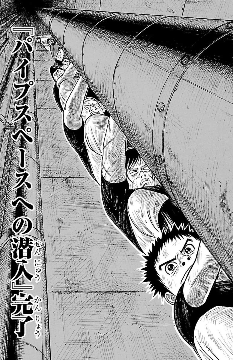 Shuujin Riku - Chapter 255 - Page 19