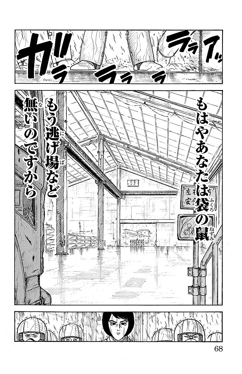 Shuujin Riku - Chapter 287 - Page 2