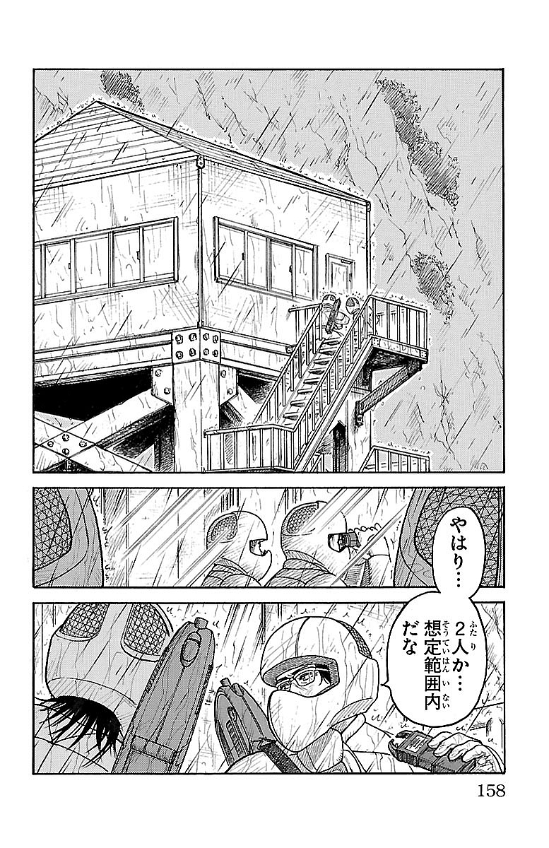 Shuujin Riku - Chapter 291 - Page 12