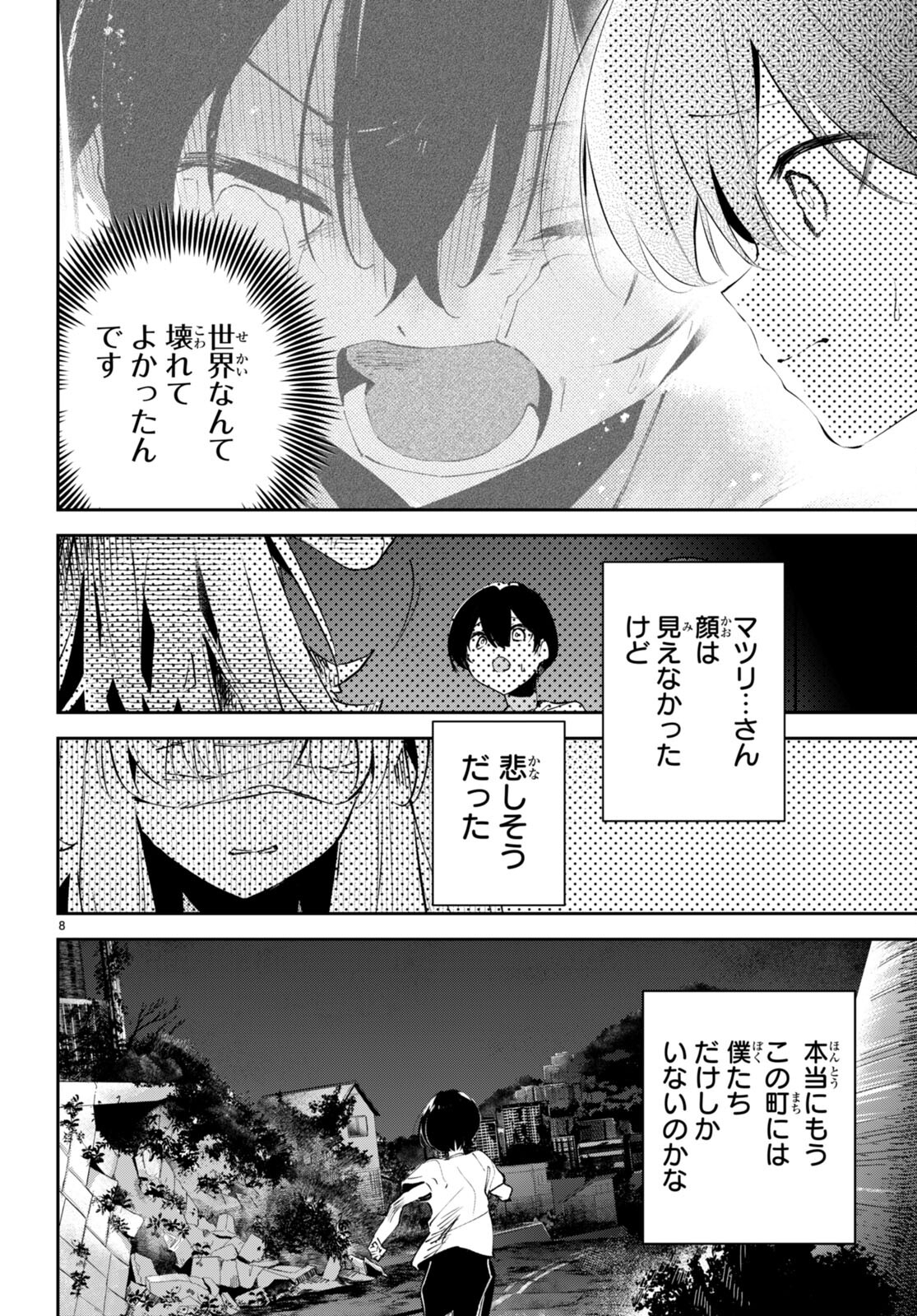 Shuumatsu no Hanayome-sama - Chapter 10 - Page 8