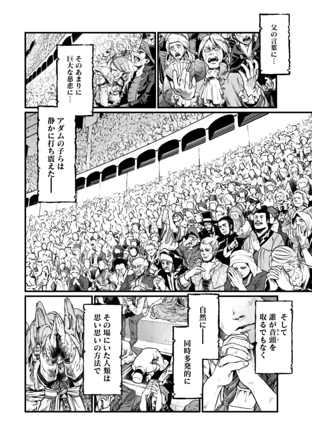Shuumatsu no Valkyrie - Chapter 11 - Page 2