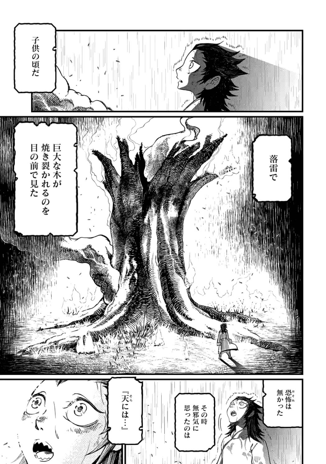 Shuumatsu no Valkyrie - Chapter 6 - Page 1