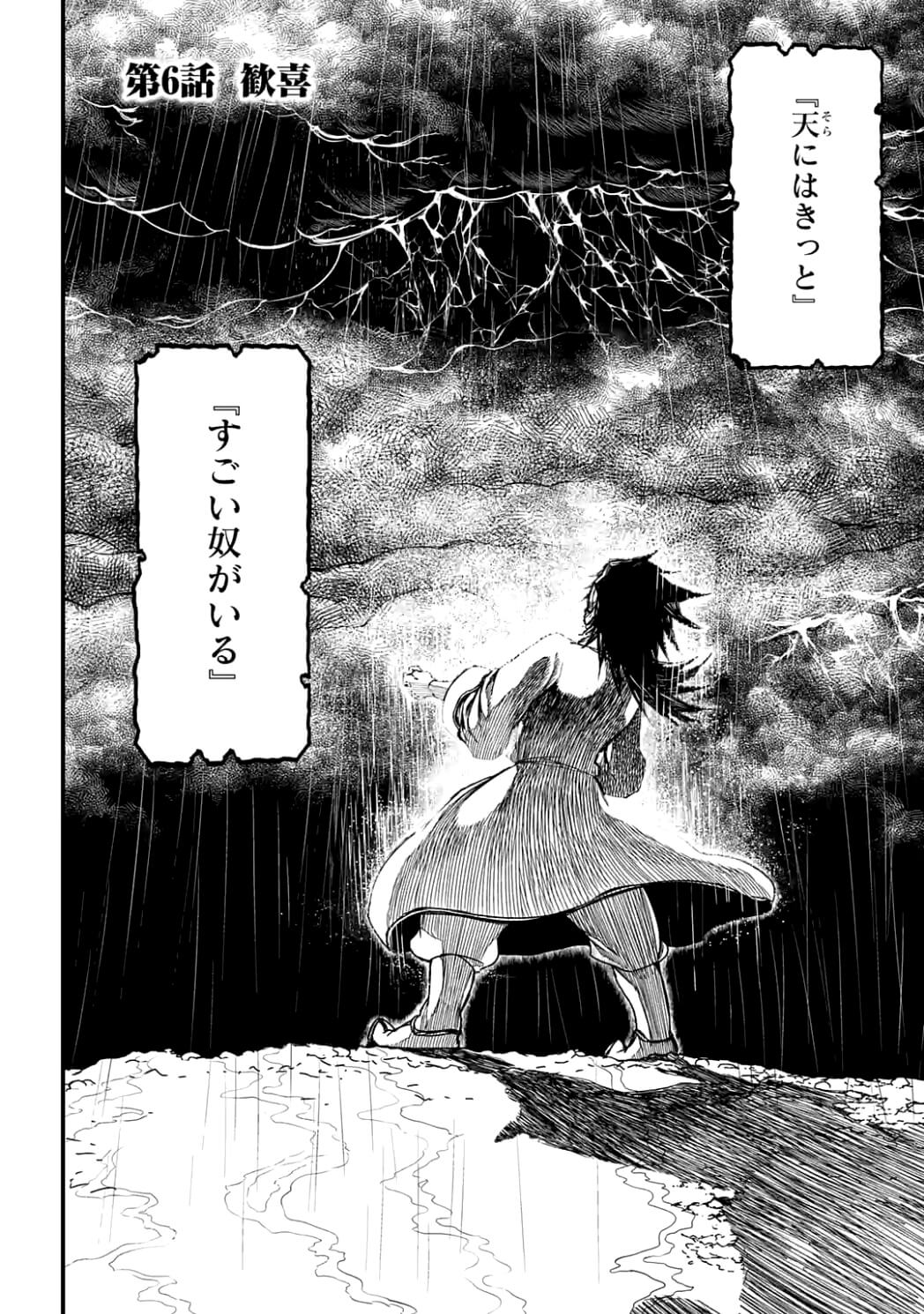 Shuumatsu no Valkyrie - Chapter 6 - Page 2