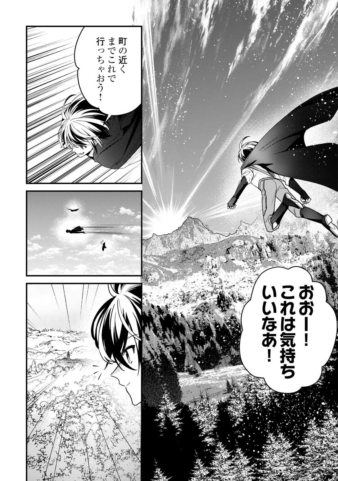 Shuzoku Hanshin na Ore wa Isekai Demo Futsuu ni Kurashitai - Chapter 12 - Page 3