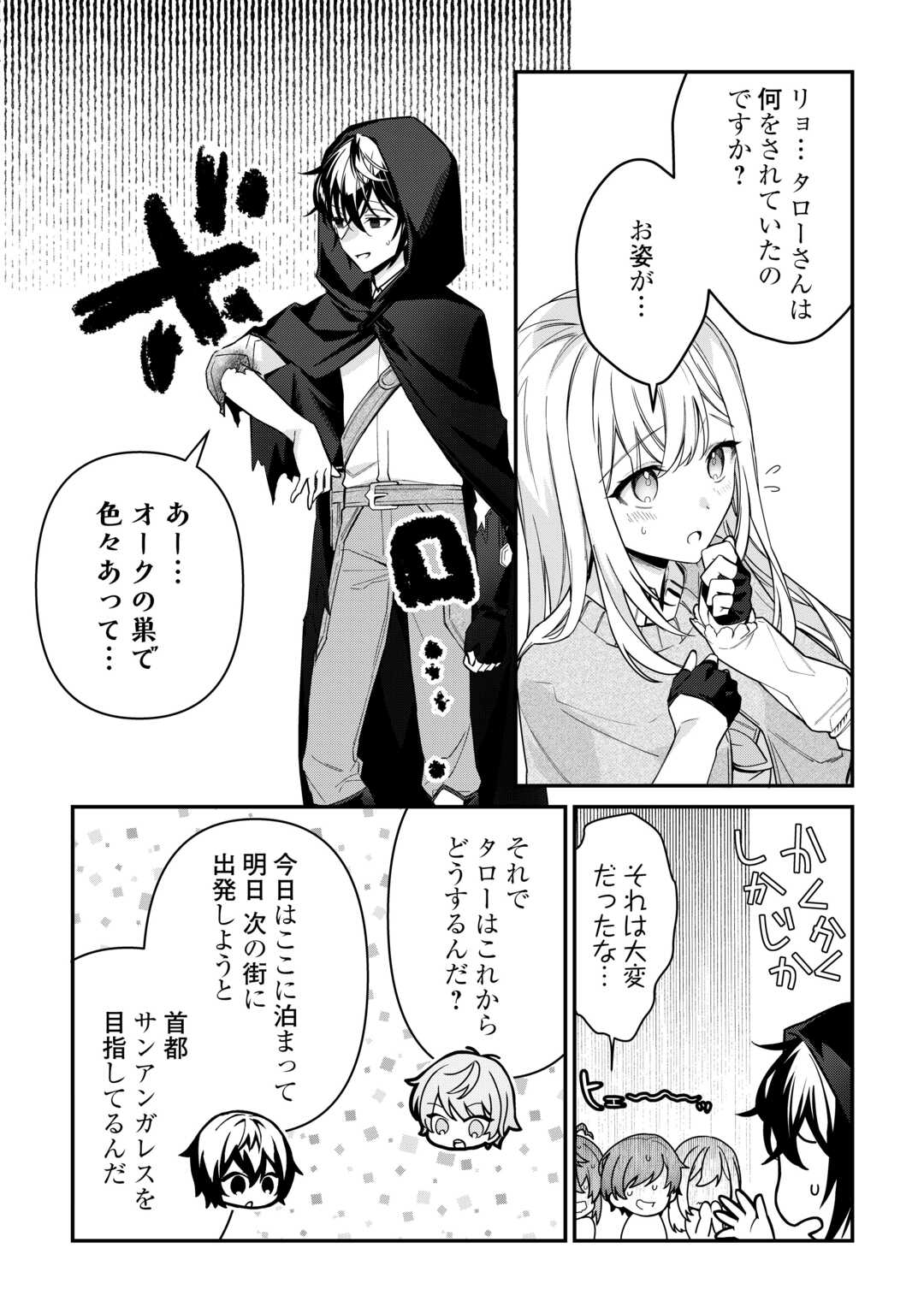 Shuzoku Hanshin na Ore wa Isekai Demo Futsuu ni Kurashitai - Chapter 13 - Page 3