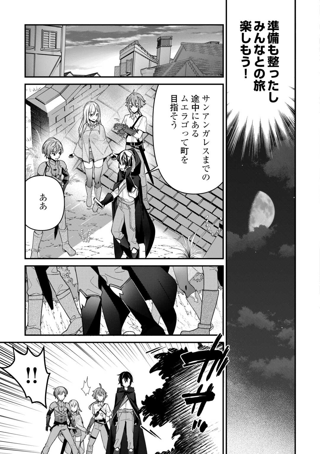 Shuzoku Hanshin na Ore wa Isekai Demo Futsuu ni Kurashitai - Chapter 13 - Page 9