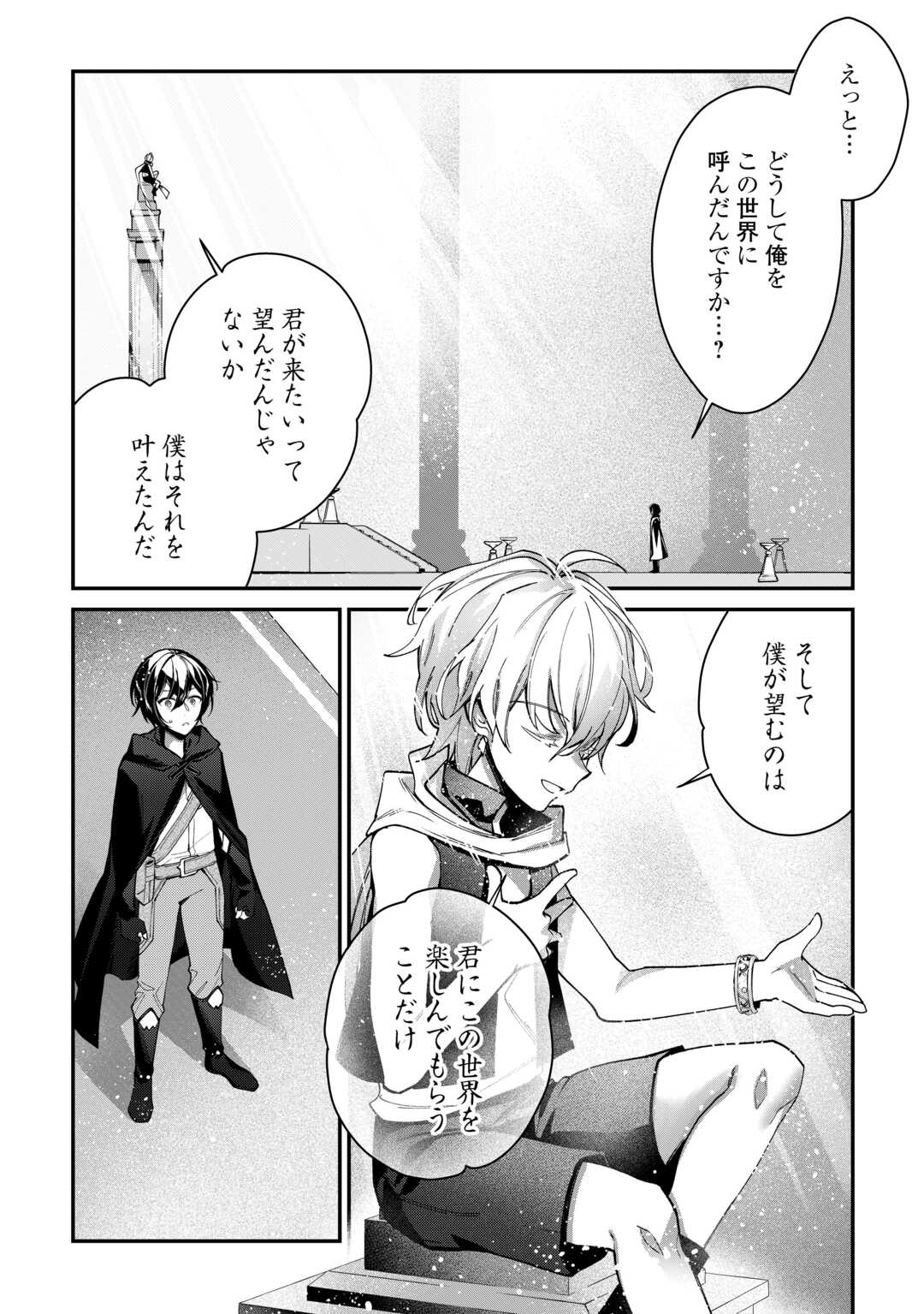 Shuzoku Hanshin na Ore wa Isekai Demo Futsuu ni Kurashitai - Chapter 4 - Page 2