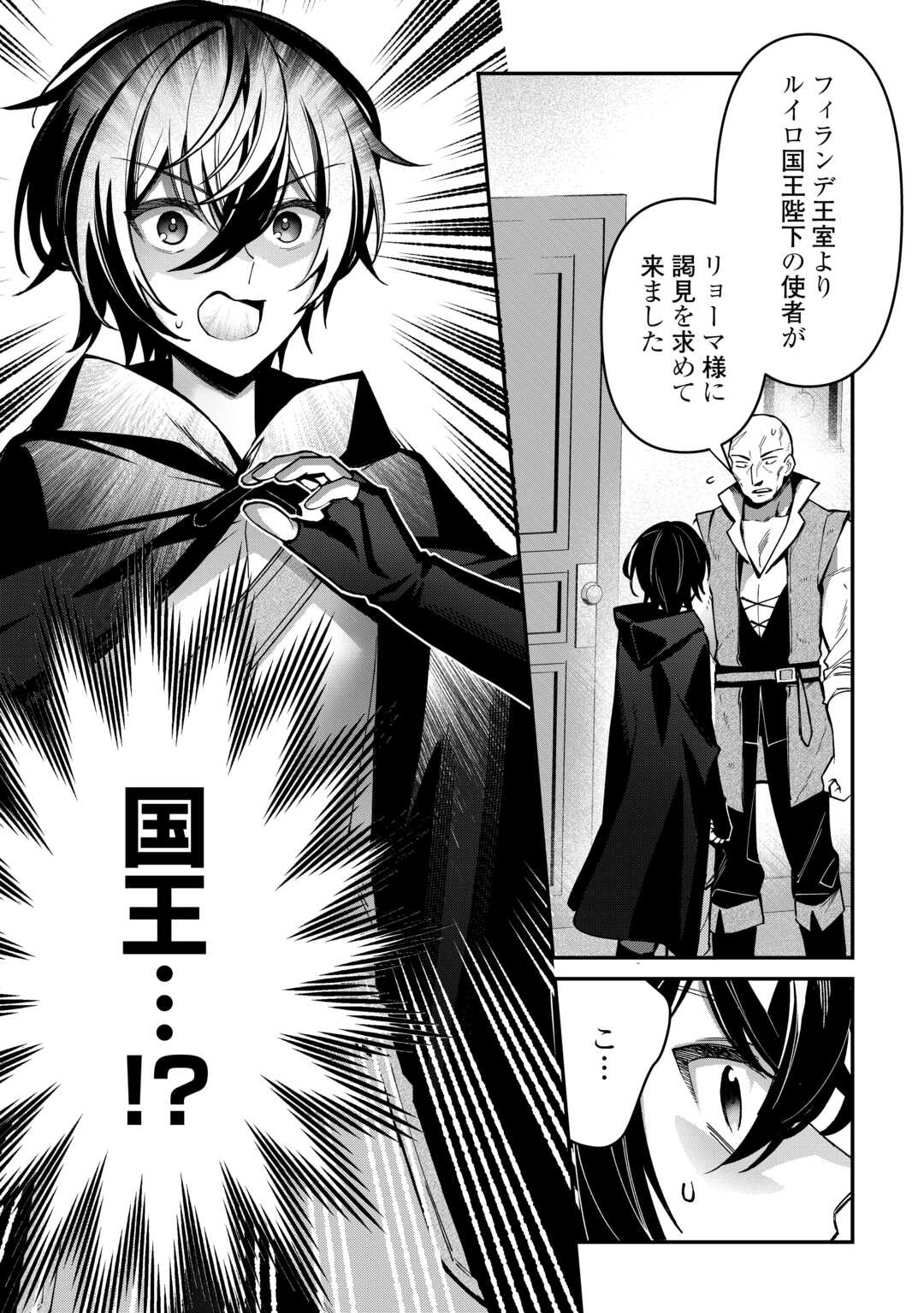 Shuzoku Hanshin na Ore wa Isekai Demo Futsuu ni Kurashitai - Chapter 5 - Page 24