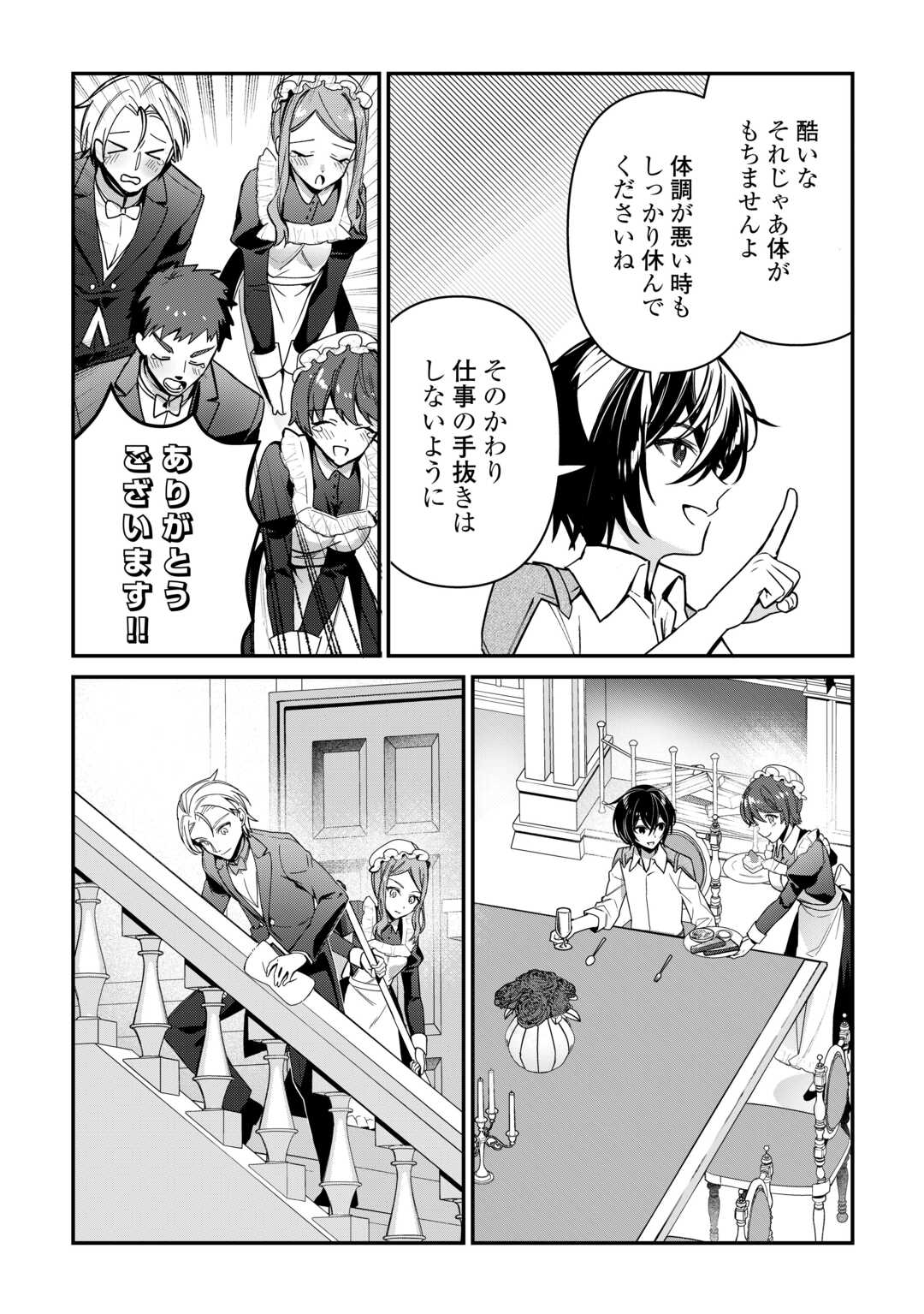 Shuzoku Hanshin na Ore wa Isekai Demo Futsuu ni Kurashitai - Chapter 7 - Page 24