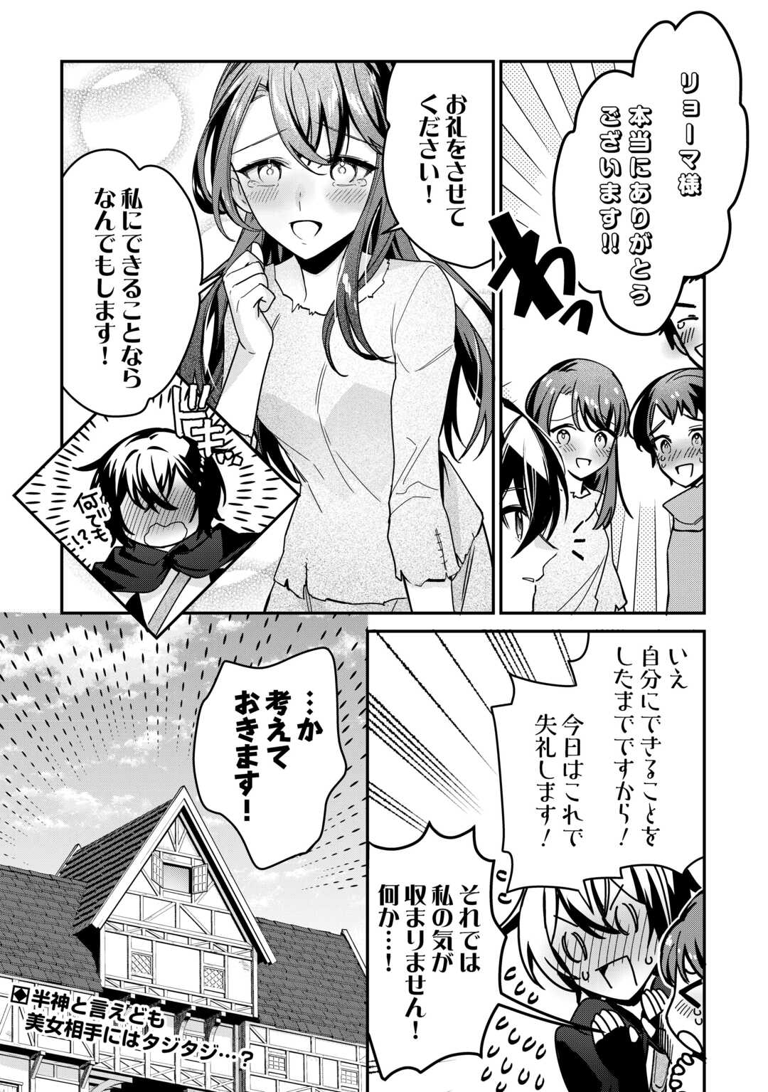 Shuzoku Hanshin na Ore wa Isekai Demo Futsuu ni Kurashitai - Chapter 8 - Page 26