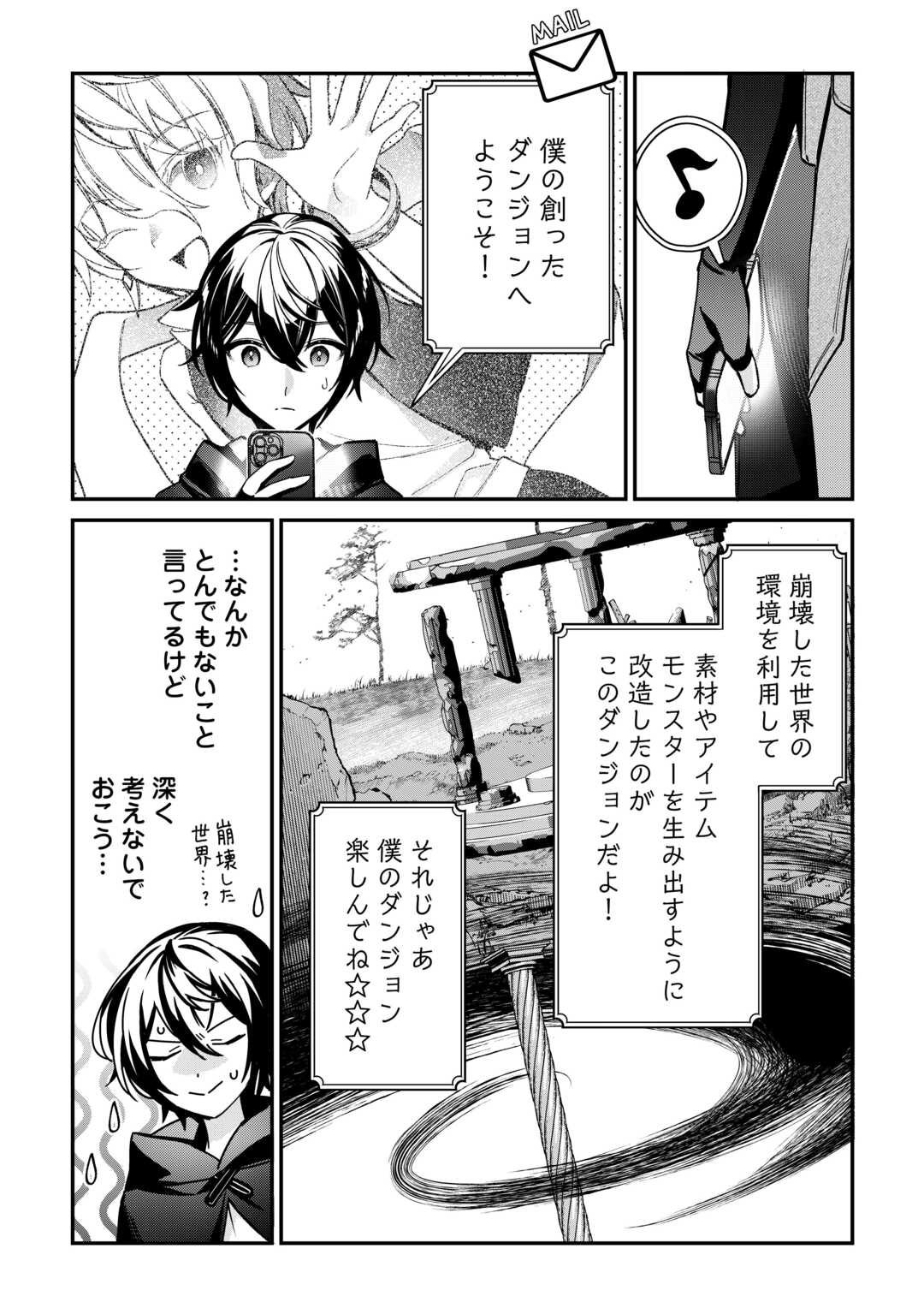 Shuzoku Hanshin na Ore wa Isekai Demo Futsuu ni Kurashitai - Chapter 8 - Page 3