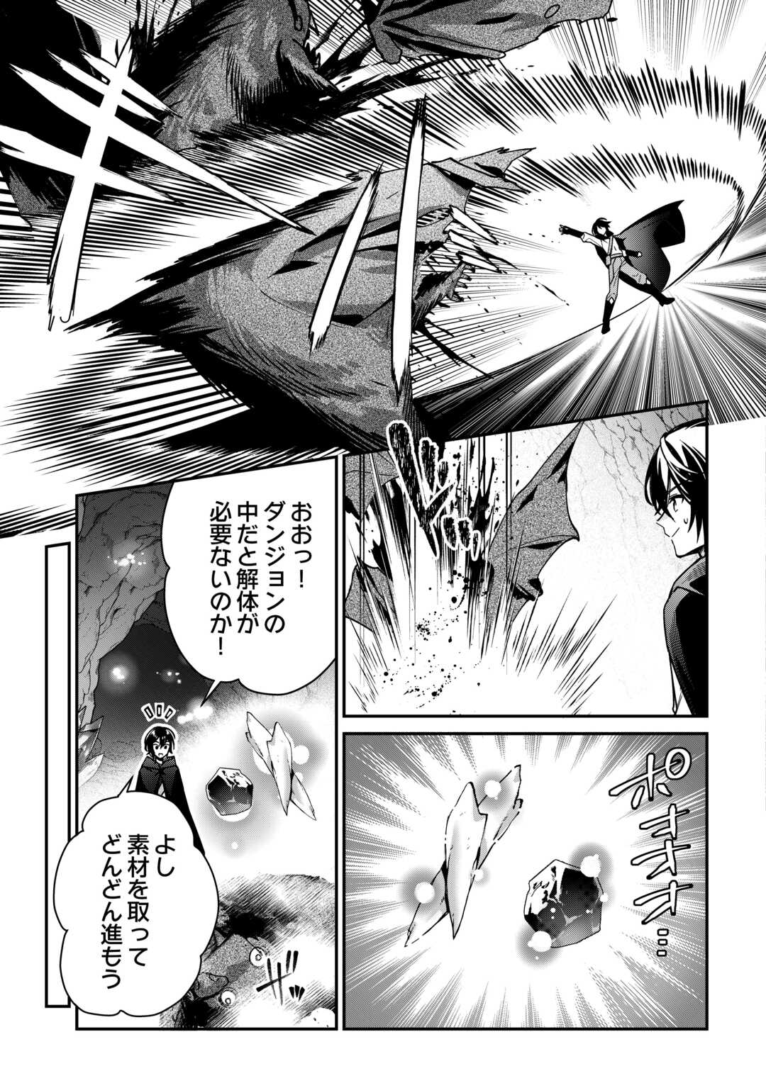 Shuzoku Hanshin na Ore wa Isekai Demo Futsuu ni Kurashitai - Chapter 8 - Page 5